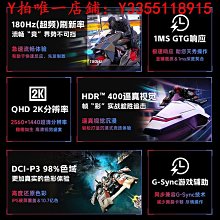 螢幕LG 27GP850升級款顯示器27英寸2K180Hz電腦顯示屏NanoIPS 27GR82Q顯示器 價格比較,價格查詢,歷史價格詳細信息