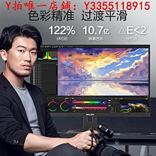 螢幕飛利浦27英寸165Hz電競臺式電腦顯示器2K144hz液晶24直曲面屏240 歷史價格詳細信息
