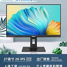 電腦螢幕華碩臺式電腦顯示器32寸2K144/4K60HZ無邊27寸2k高清液晶屏幕 歷史價格詳細信息