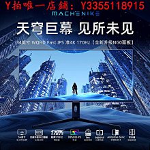 螢幕帶魚屏34英寸4K144HZ曲面電腦顯示器5K臺式筆記本外接電競屏幕IPS 歷史價格詳細信息