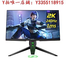 螢幕27英寸2K240HZ電競顯示器165臺式電腦144曲面升降旋轉IPS屏幕1ms顯示器 歷史價格詳細信息