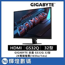 GIGABYTE技嘉 GS32Q【31.5吋】螢幕/SS IPS/165Hz/1ms/低藍光.不閃屏 歷史價格詳細信息