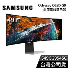 【SAMSUNG 三星】S49CG954SC Odyssey OLED G9 49型 5K 240Hz曲面電競螢幕(1800R/內建喇叭/0.03ms) 歷史價格詳細信息
