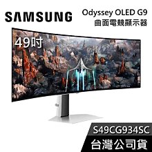【SAMSUNG 三星】S49CG954SC Odyssey OLED G9 49型 5K 240Hz曲面電競螢幕(1800R/內建喇叭/0.03ms) 歷史價格詳細信息