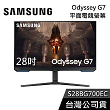 【Samsung 三星】S28BG700EC 28型 G7 4K UHD IPS平面智慧電競螢幕(144Hz/G-Sync/Smart TV) 歷史價格詳細信息