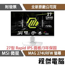 MSI MAG 274URFW 平面電競螢幕 (27型/4K/HDR/160hz/0.5ms/IPS) 歷史價格詳細信息