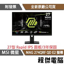 【MSI 微星】MAG 274QRF QD E2 Monster Hunter Edition 27型 180Hz 電競螢幕(魔物獵人20週年紀念限量款) 歷史價格詳細信息