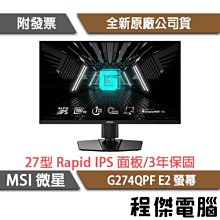 微星MSI 27吋 G274QPF-QD 2K 170Hz電競螢幕 歷史價格詳細信息