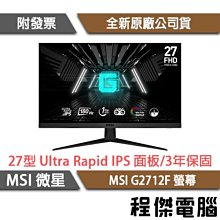 MSI 微星 G2712V 27吋 螢幕 100Hz 1ms IPS 電競螢幕 歷史價格詳細信息