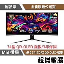 【MSI 微星】MPG 341CQPX QD-OLED 34吋 曲面螢幕『高雄程傑電腦』 價格比較,價格查詢,歷史價格詳細信息