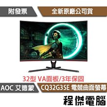電腦螢幕AOC曲面CU32XP電競34英寸帶魚屏21:9電腦4k165hz晶CU33X 歷史價格詳細信息