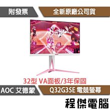 【AOC】AG275QXR 27型 IPS 2K 170Hz 粉紅電競螢幕顯示器(G-Sync/HDR400/1ms) 歷史價格詳細信息