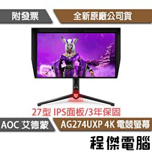 電腦螢幕AOC 4K螢幕27英寸IPS屏幕U2790PQU設計制圖2K臺式電腦辦公音箱 歷史價格詳細信息
