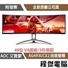 電腦螢幕AOC曲面CU32XP電競34英寸帶魚屏21:9電腦4k165hz晶CU33X 歷史價格詳細信息