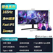 螢幕帶魚屏34英寸4K144HZ曲面電腦顯示器5K臺式筆記本外接電競屏幕IPS 歷史價格詳細信息