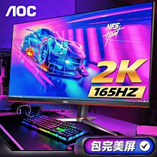 電腦螢幕AOC 24英寸180Hz電競IPS晶24電腦螢幕144Hz小金剛1ms屏幕27 歷史價格詳細信息
