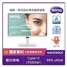 聯迅 自取價11300含稅 BENQ  GW3290QT  下標前請先來電尋問庫存 價格比較,價格查詢,歷史價格詳細信息