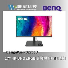 BenQ 27型 4K UHD 專業設計繪圖螢幕 DesignVue 顯示器 PD2725U 歷史價格詳細信息