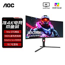 電腦螢幕AOC24英寸180Hz電競顯示屏24G15N臺式電腦螢幕144hz晶屏幕27 歷史價格詳細信息