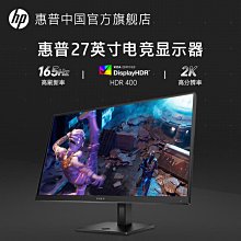 電腦螢幕惠普20寸22寸24臺式高清顯示器辦公家用電腦液晶顯示屏機屏幕 歷史價格詳細信息