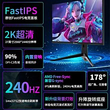 螢幕27英寸2K240HZ電競顯示器165臺式電腦144曲面升降旋轉IPS屏幕1ms顯示器 歷史價格詳細信息