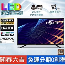 【EWARE】超薄 32吋 LED 數位顯示器(Hi-HD,DVB-T,USB,HDMI) 歷史價格詳細信息