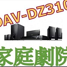 SONY  DAV-DZ520K 家庭劇院組 歷史價格詳細信息