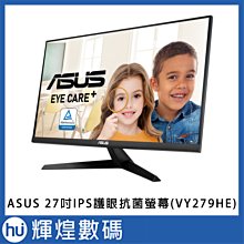 ASUS 華碩 VY279HE 27型 IPS FHD低藍光不閃屏 抗菌護眼螢幕 歷史價格詳細信息