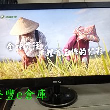 BENQ V2420-T 715G3884-M01-000-004W,715G3823-P04-000-004L 歷史價格詳細信息