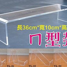 長田{壓克力ㄇ型架 專賣店}ㄇ型架 展示架 液晶螢幕架 鍵盤架 置物架 壓克力護目鏡/防窺片 價格比較,價格查詢,歷史價格詳細信息