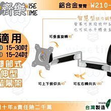 齊樂台北~35吋以下~可調型螢幕架/壁掛架(台製)T1010F-無段式仰5俯20度-ASUS.BENQ.奇美.HP.三星 歷史價格詳細信息