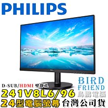 【鳥鵬電腦】PHILIPS 飛利浦 241V8L6/96 24型 液晶顯示器 VGA HDMI 壁掛 不閃爍 低藍光 歷史價格詳細信息