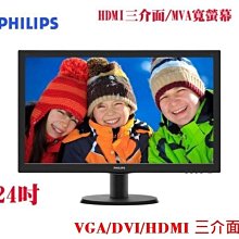 飛利浦PHILIPS 243V5QHABA 24吋 MVA 螢幕 D-Sub/DVI/HDMI三介面 液晶螢幕 內建喇叭 歷史價格詳細信息