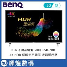 BenQ明基 50吋 4K HDR護眼Android連網液晶顯示器E(50-730) 大型配送 歷史價格詳細信息