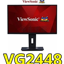 【ViewSonic 優派】VG2448 24型 IPS 60Hz 護眼電腦螢幕(內建喇叭/可旋轉/升降腳架/5ms) 歷史價格詳細信息