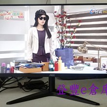 AOC 艾德蒙 24型 24G2E5 75HZ IPS 電競 螢幕 液晶 顯示器 FreeSync 3年保 /紐頓e世界 歷史價格詳細信息