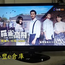 奇美 24吋電視TL-24A600(無安裝) 大型配送 歷史價格詳細信息