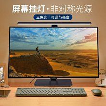 【螢幕掛燈】拾音 RGB 平面螢幕掛燈 LED螢幕掛燈 螢幕夾燈 筆電 螢幕燈 工作燈 筆電燈 閱讀燈 電腦掛燈 歷史價格詳細信息