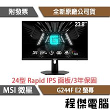 MSI 微星 G244F E2 24型 IPS 180Hz電競螢幕 歷史價格詳細信息