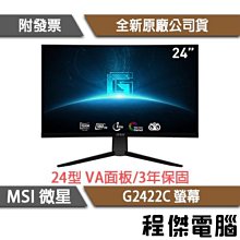 MSI 微星 G2422C 24型 曲面電競螢幕 歷史價格詳細信息