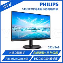 Philips 飛利浦 242V8AB 24型 IPS螢幕(台灣製造) 歷史價格詳細信息