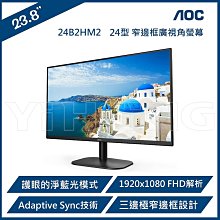 AOC 艾德蒙 24型 24G2E5 75HZ IPS 電競 螢幕 液晶 顯示器 FreeSync 3年保 /紐頓e世界 歷史價格詳細信息