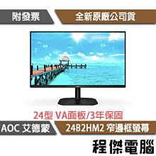 AOC 24B2HM2 窄邊框廣視角螢幕(24型/FHD/HDMI/VA) 歷史價格詳細信息