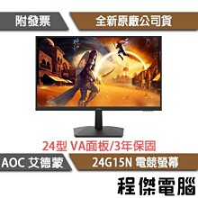 AOC 24G15N 平面電競螢幕(24型/FHD/HDR/180Hz/1ms/VA) 歷史價格詳細信息