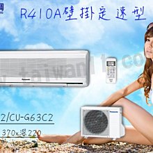 台灣空調冷氣批發工程承包【商用.工業用.廠辦空調工程設計施工.風管工程.排風工程.空調工程】全省專業廠商 歷史價格詳細信息