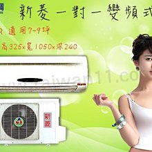◎台灣空調◎【東元TECO-窗型定頻冷專右吹MW36FR1】超值冷氣-專業技術.安裝施工 歷史價格詳細信息
