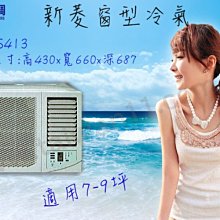 ◎台灣空調◎【東元TECO-窗型定頻冷專右吹MW36FR1】超值冷氣-專業技術.安裝施工 歷史價格詳細信息