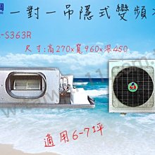 ◎台灣空調◎【東元TECO-窗型定頻冷專右吹MW36FR1】超值冷氣-專業技術.安裝施工 歷史價格詳細信息