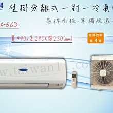 ◎台灣空調◎【東元TECO-窗型定頻冷專右吹MW36FR1】超值冷氣-專業技術.安裝施工 歷史價格詳細信息