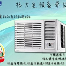 ◎台灣空調◎【東元TECO-窗型定頻冷專右吹MW36FR1】超值冷氣-專業技術.安裝施工 歷史價格詳細信息